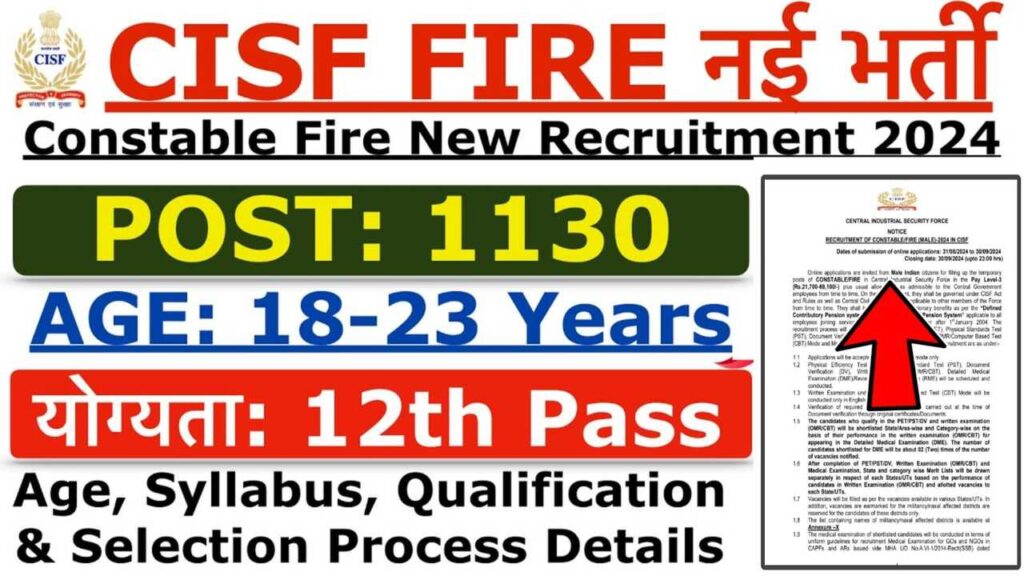 CISF Constable Vacancy 2024