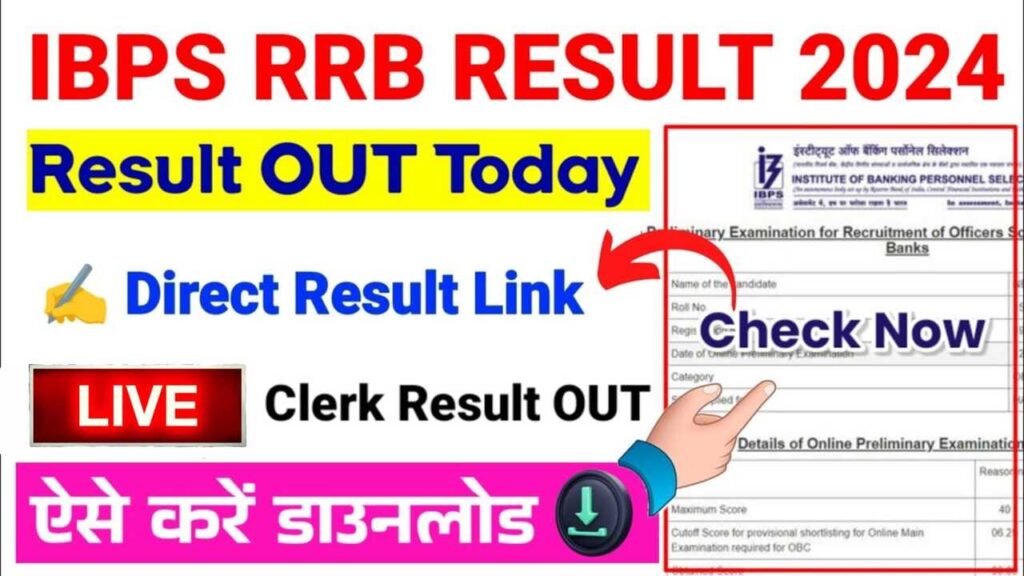 IBPS RRB Clerk Prelims Result 2024