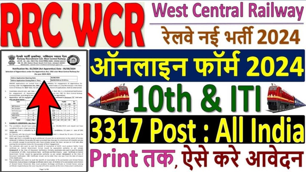 West Central Railway Vacancy 2024